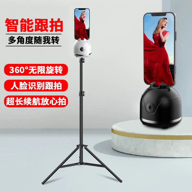 2022新款智能跟拍云台  360智能稳拍器  室内户外直播神器