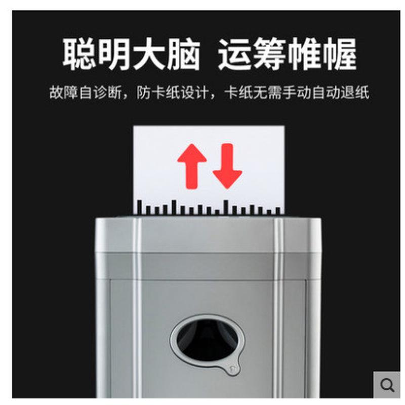 热销状顺a-2325碎纸机电动办公家用段浩粉碎机触手停机保密认证