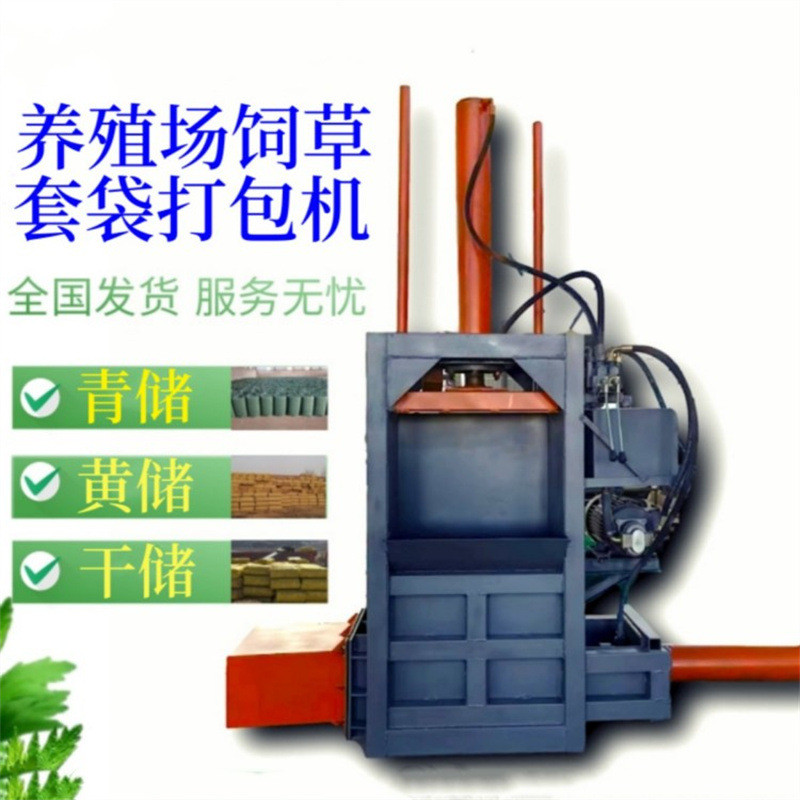热销液压牧草稻草象青压块机稻草液压打包机套袋草储玉米麦秸秆压