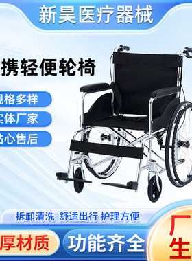 便携式小型轻便轮椅老人残疾人24寸可折把可抬腿瘫痪代步手推车