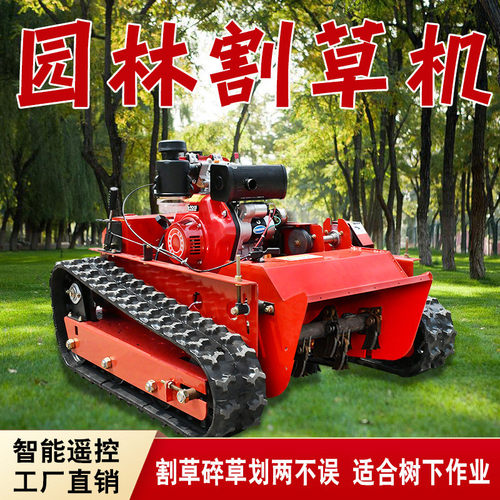 热销遥控割草机履带自走轮式柴油机林园大功率果小型碎草还田打除