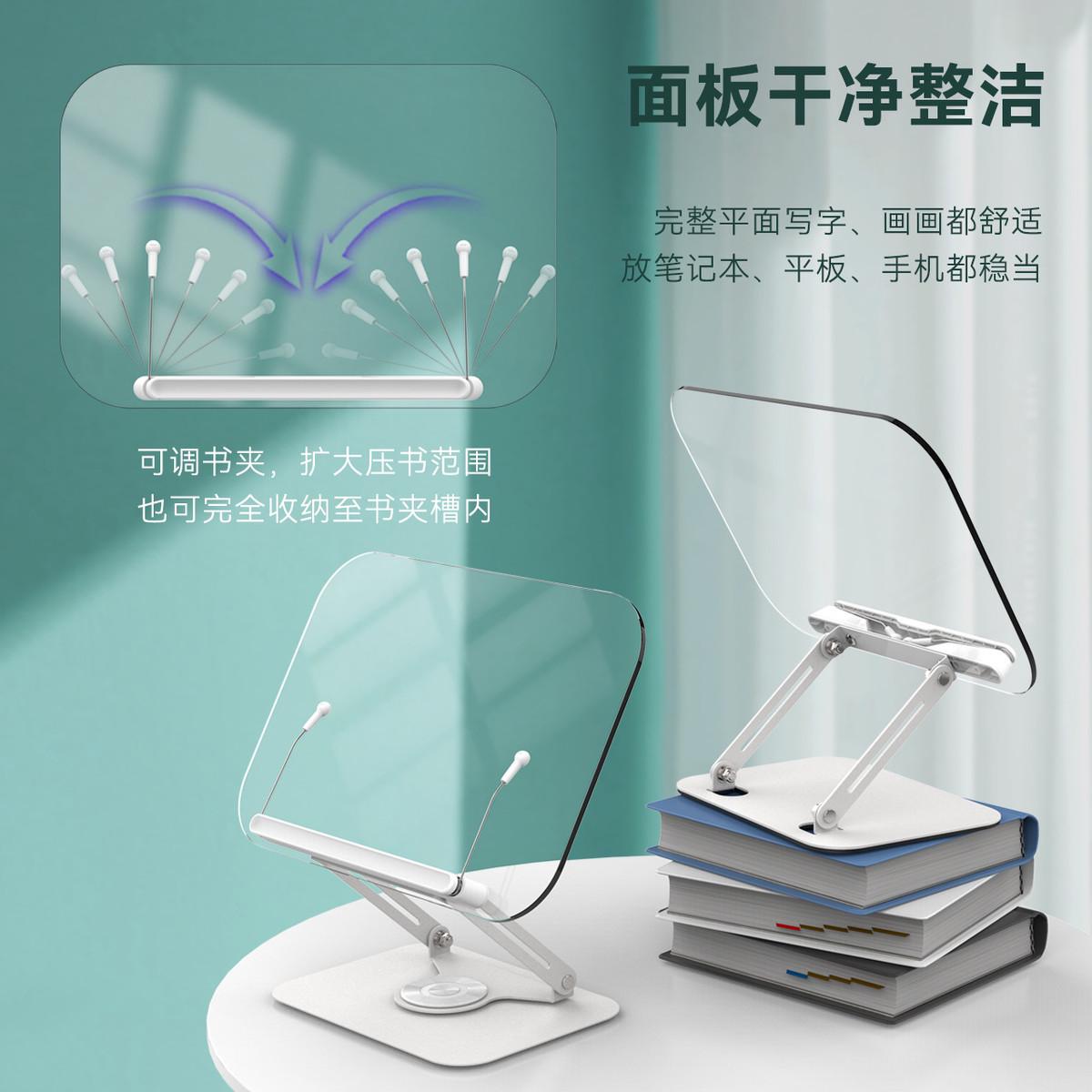 热销阅读支架透明看书旋转折叠桌面增高通用平板电脑笔记本支架