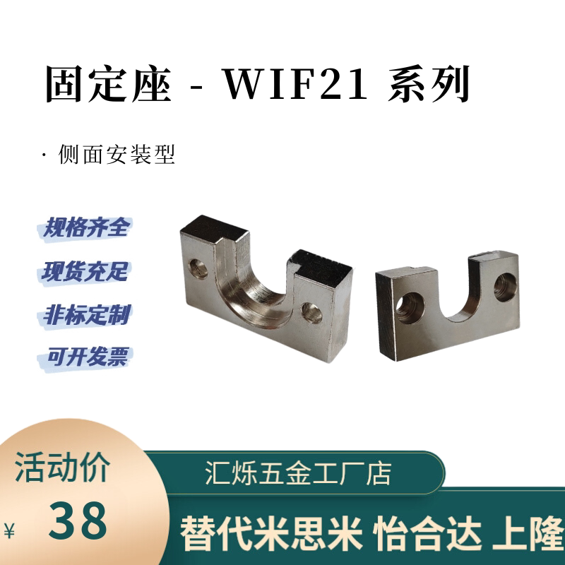 浮动接头固定座WIF21-16 18 25 27 WIF26/27/31气缸连接侧面安装