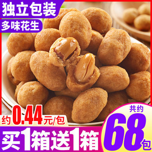 新货比比赞多味花生怪味豆小包装下酒菜花生米小零食小吃休闲食品