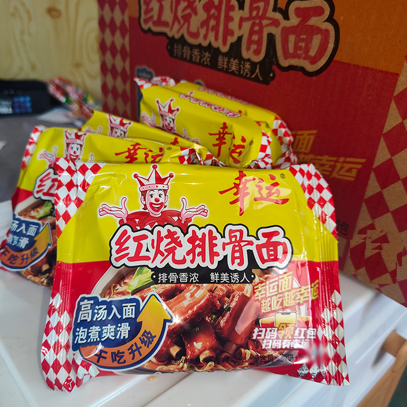 幸运方便面蟹皇面红烧排骨面干吃干脆面怀旧潮汕安徽泡面整箱袋装