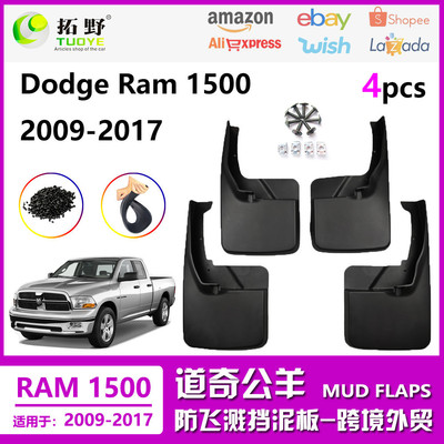 适用于公羊1500挡泥板 09-18道奇Ram2500汽车挡泥皮轮胎配件用品