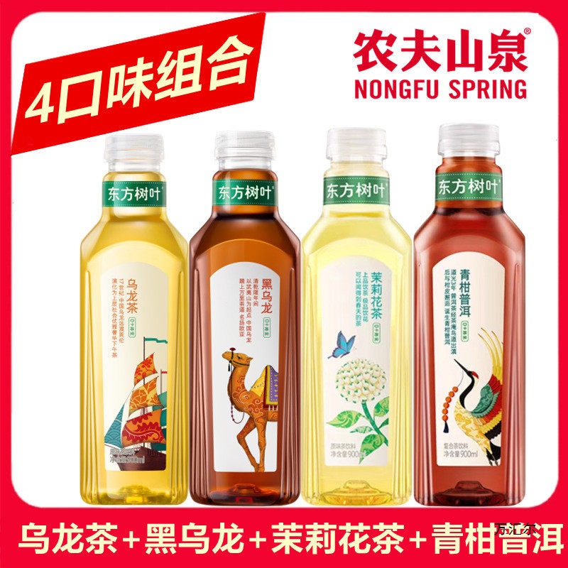 新日期农夫山泉东方树叶900ML大瓶335ml青柑普洱茉莉花茶0糖茶饮