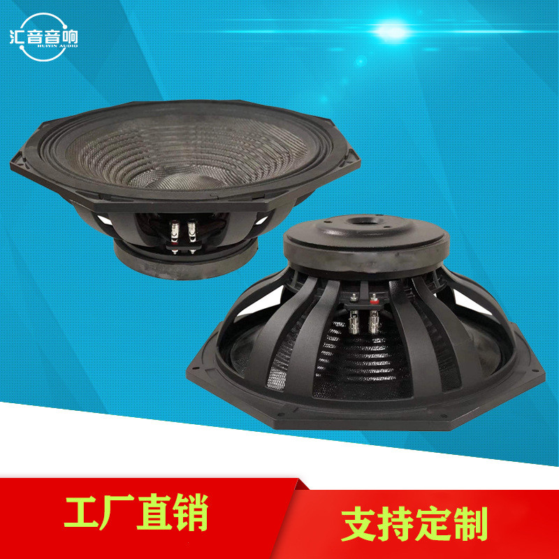 15寸全频中低音喇叭八角碳纤维喇叭音箱低音喇叭低音扬声器