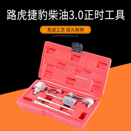 热销路虎3.0柴油正时工具捷豹2.7t正时发现专用34揽胜v6发动机专