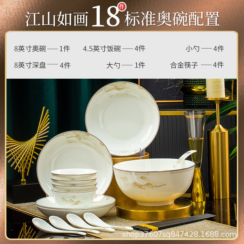 碗具餐具套装礼品批发景德镇碗碟盘套装家用陶瓷碗骨瓷餐具送礼