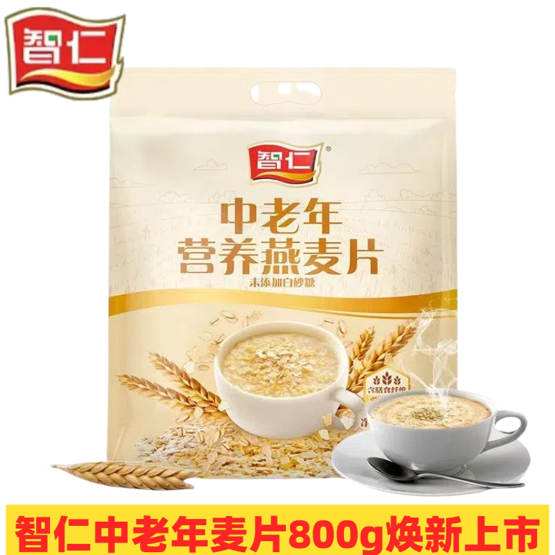 新日期智仁燕麦片中老年高钙营养燕麦片800g小袋装无添加白砂糖即