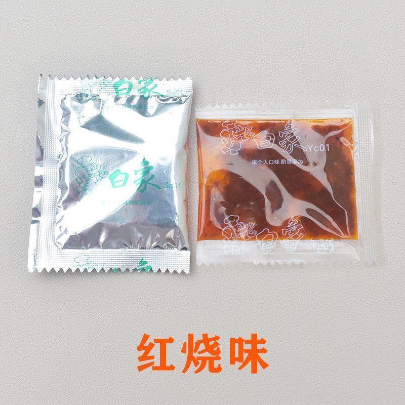 方便面调料包豚骨红烧牛肉面汤面拌面酱料包小包装家用