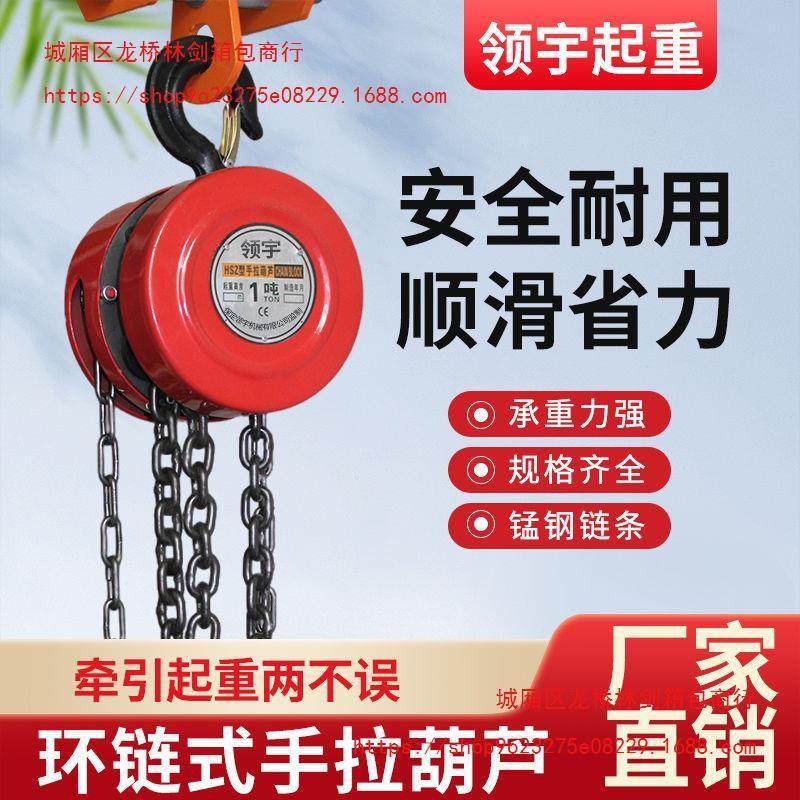 手拉葫芦便携式手动链条葫芦吊葫芦1吨-10吨葫芦吊机手动工业,畜牧/养殖物资,特种养殖设备,淘宝优惠券,粉丝福利购,淘宝优惠卷