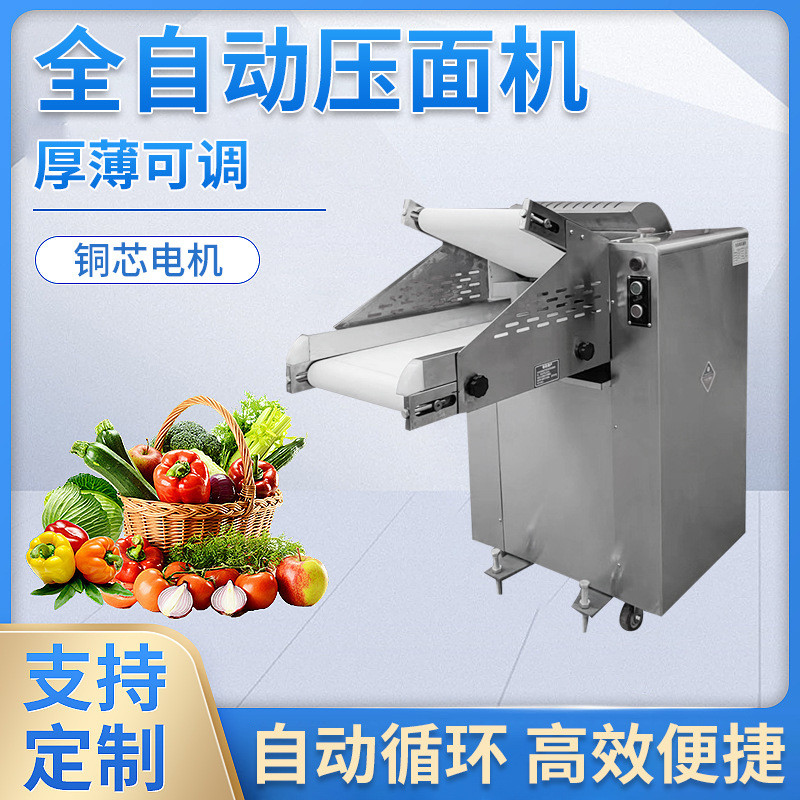 全自动商用压面机多功能压面机揉面机单位食堂学校用自动轧面机
