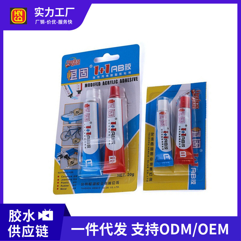 恒固强力批发10g20g80g万能胶diy手工木金属陶瓷粘接焊接胶水ab胶