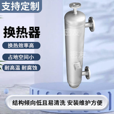 分解气体不锈钢304冷却器螺旋缠绕管壳式氢气氨气冷凝器