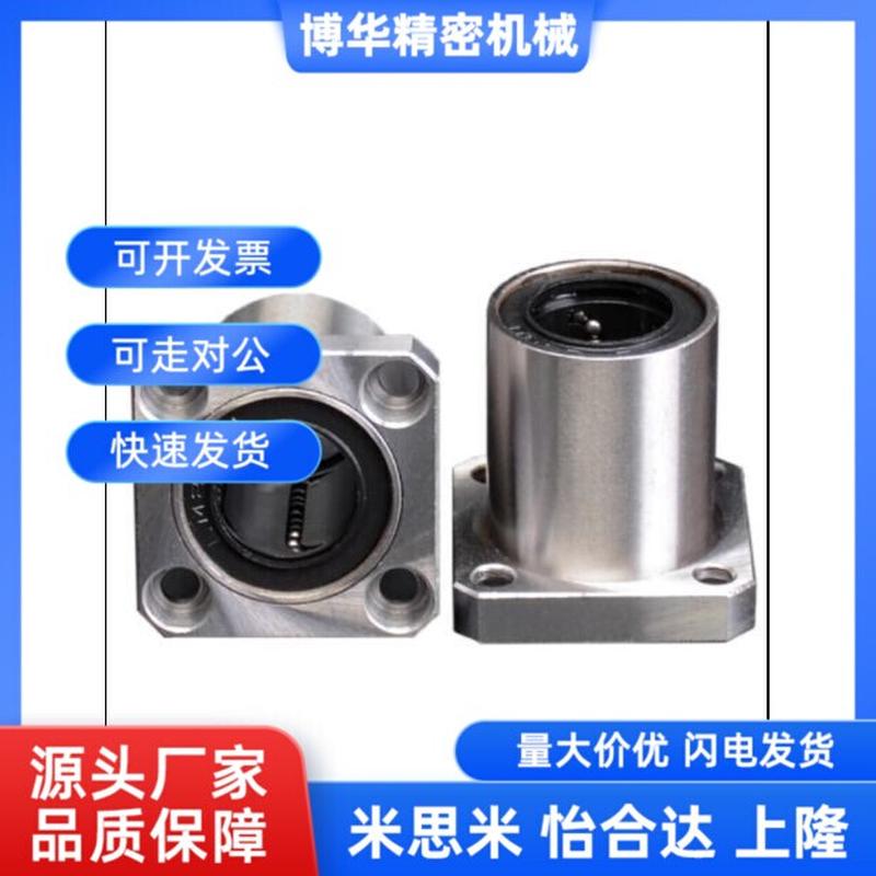 方法兰直线运动轴承中型电镀防锈LHFSD6 8 10 12 13 16 20 25 30