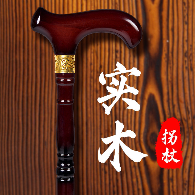 拐杖老人实木拐棍四脚防滑木质手杖老年人轻便捌杖木头拐扙扶手棍