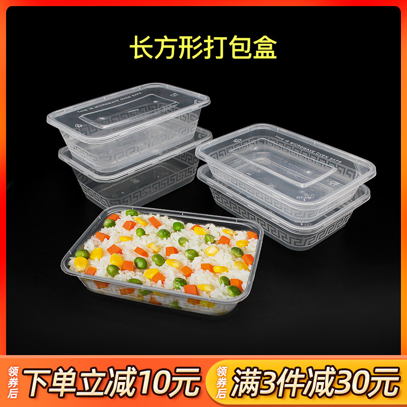 一次性餐盒塑料饭盒500ml长方形带盖400ml打包盒外卖快餐盒便当盒