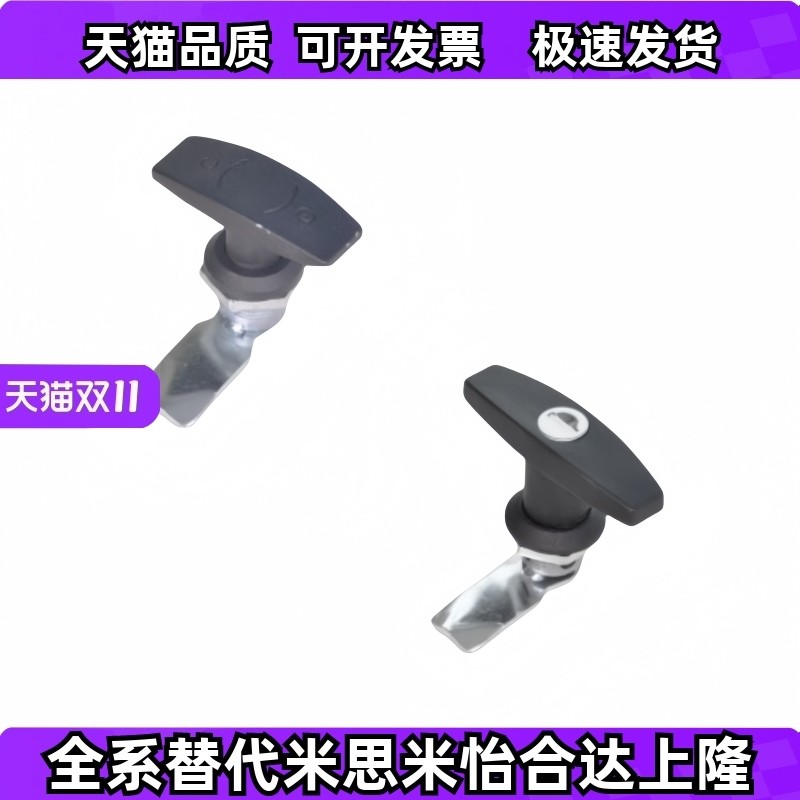 XAS51 XAS53圆柱锁 T型/型 机箱自动化工业机械门锁