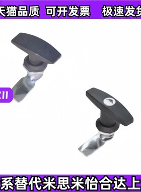 XAS51 XAS53圆柱锁 T型/型 机箱自动化工业机械门锁