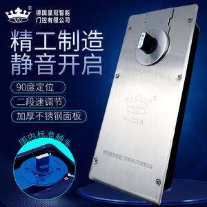 热销德国w定位地弹簧h-220a有框无框玻璃门双冠地簧木门地轴90kg