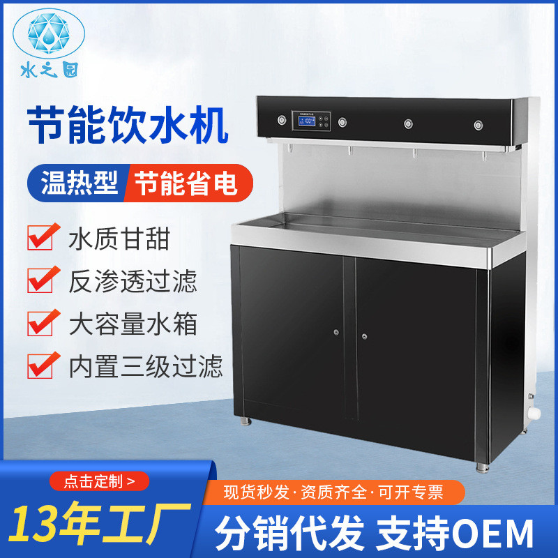 水之园不锈钢商用多出口饮水机学校幼儿园饮水机4EA