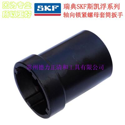 热销斯凯浮系列凯锁紧螺母套筒扳手，斯轴向浮系列螺杆空压机工具