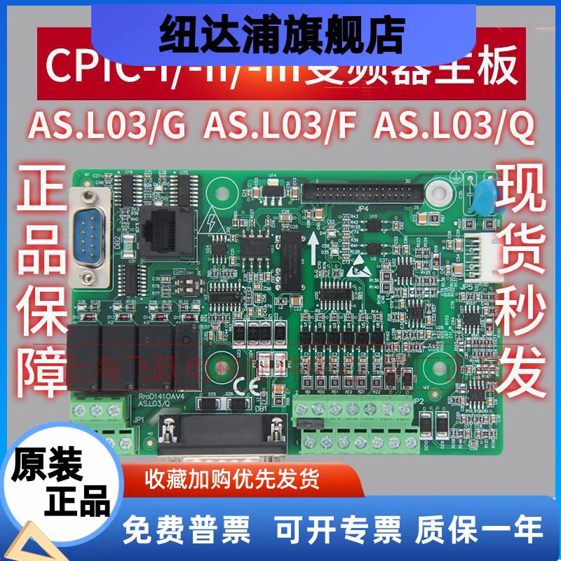 适用于蒂森电梯变频器主板CPIC-I /-II/-IIIAS.L03G/L03F/AS.L0-Q