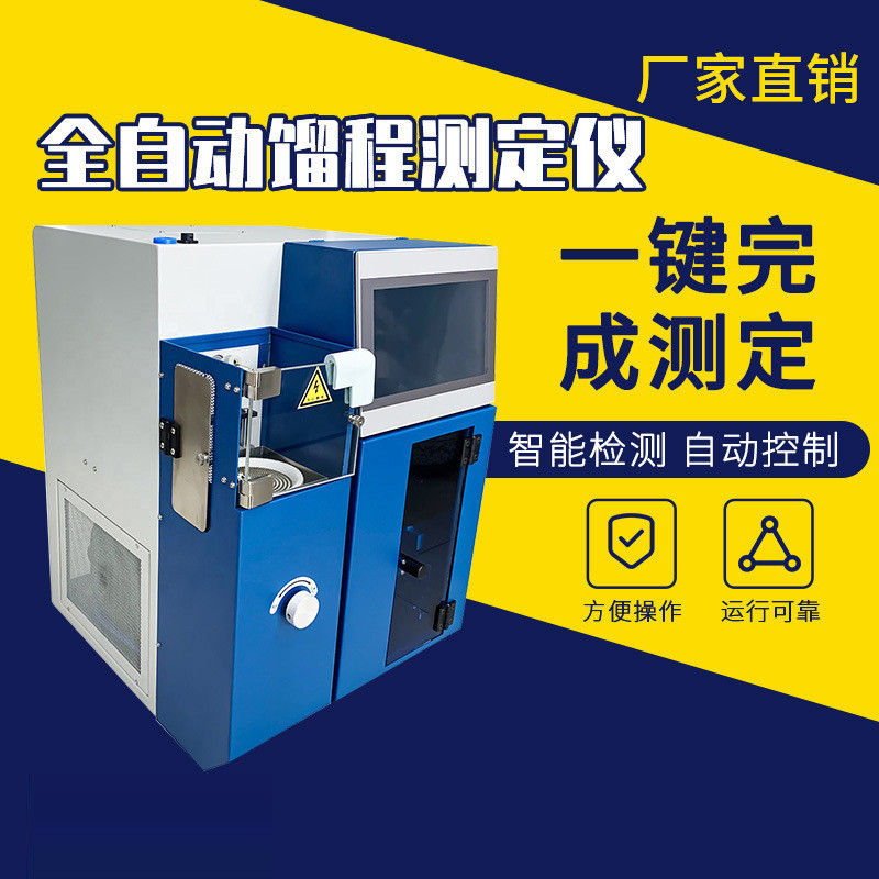 热销石油产品馏程测定仪石油产品蒸馏试验器常压测定仪石油蒸馏低
