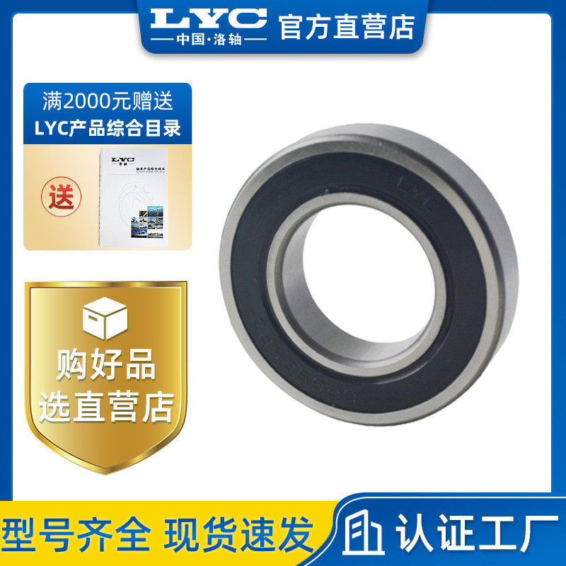 产品洛轴C180312洛轴6312E-2深沟球,鲜花速递/花卉仿真/绿植园艺,割草机/草坪机,淘宝优惠券,粉丝福利购,淘宝优惠卷