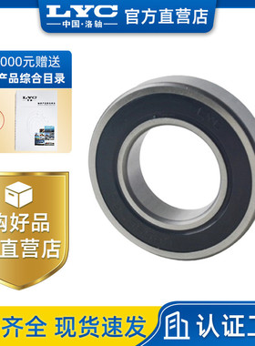 产品洛轴C180312洛轴6312E-2深沟球