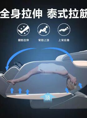 热销ai智能语音4d机械手双sl高端按摩椅家用大型太空舱懒人功能沙