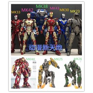 正版CS钢铁侠大全套mk7 21 25 26 30 33 38 40 42 43 44 46 50 85