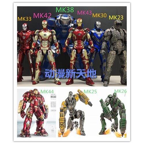 正版CS钢铁侠大全套mk7 21 25 26 30 33 38 40 42 43 44 46 50 85