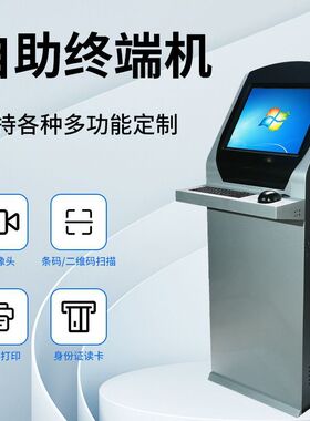 立式键盘抽屉触摸屏一体机自助查询机触控终端车间操作台工位机