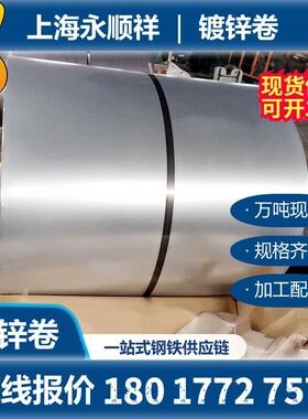 热销板卷镀锌 镀锌钢卷 镀锌板卷 热镀锌板 镀锌板卷 镀锌铁皮 镀