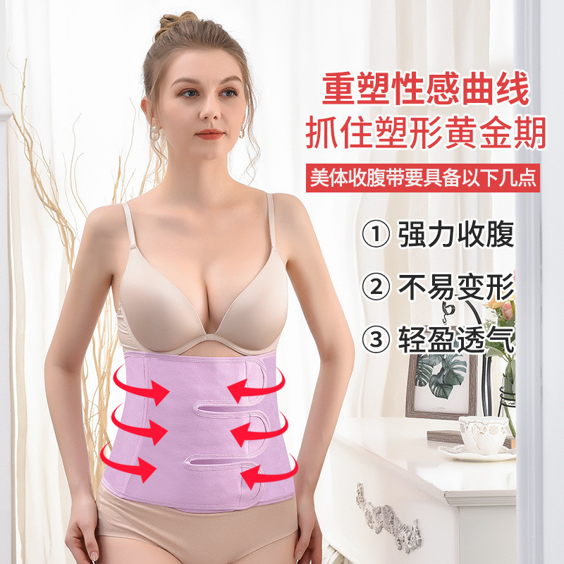 纱布收腹带月子束腰带孕妇腰带顺产剖腹产后收腹