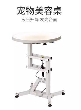 旋转/艾尔法发光桌宠物美容台气压升降可alfapet猫咪剪毛美容桌
