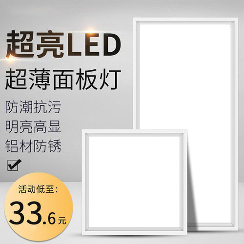 led集成吊顶灯厨房浴室厕所卫生间嵌入式吸顶灯天花铝扣板灯灯具