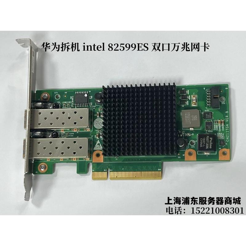 原装Intel 82599 X520 X710万兆 双口万兆 光纤网卡10Gb 25Gb光口