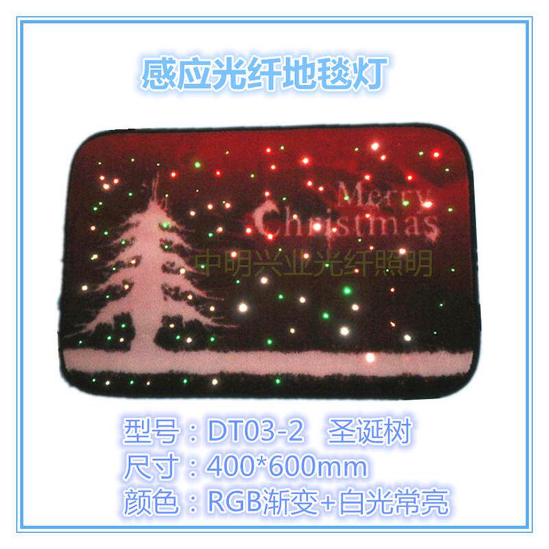 圣诞厂家直销装饰led灯导光纤维感应光纤星星灯婚庆家居发光地毯