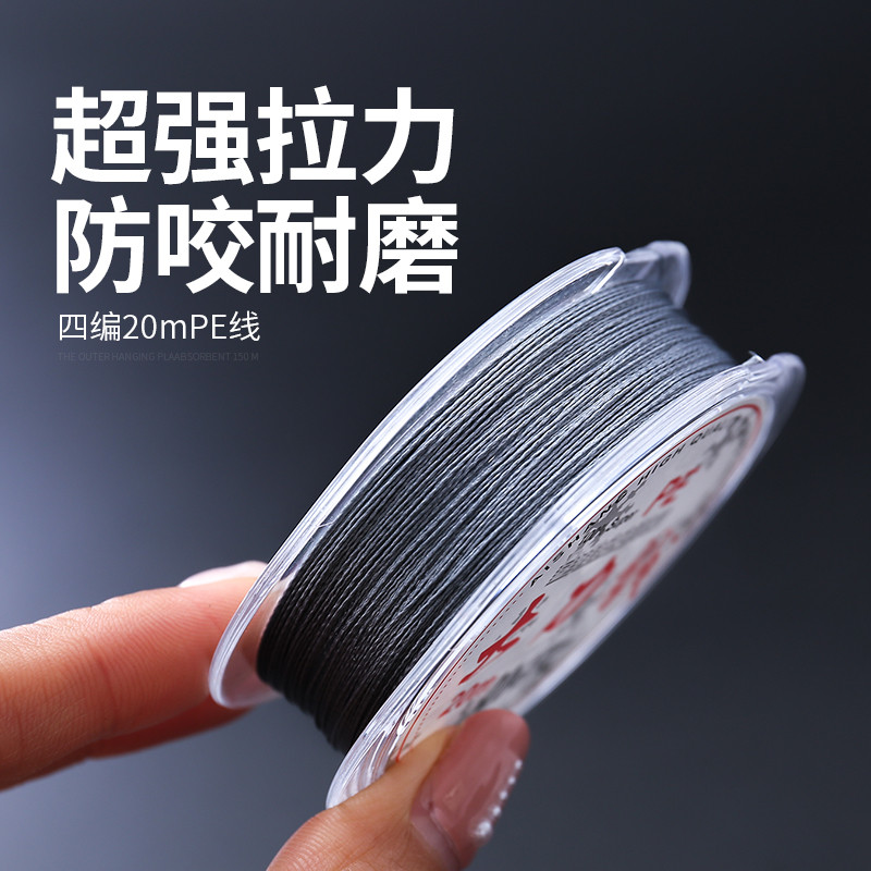4编超细20米大力马鱼线超强拉力编织线PE线防咬线路亚线主线子线