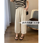 小个子145冰丝亚麻锥形裤 xxs 休闲奶奶裤 女夏季 七八分薄款