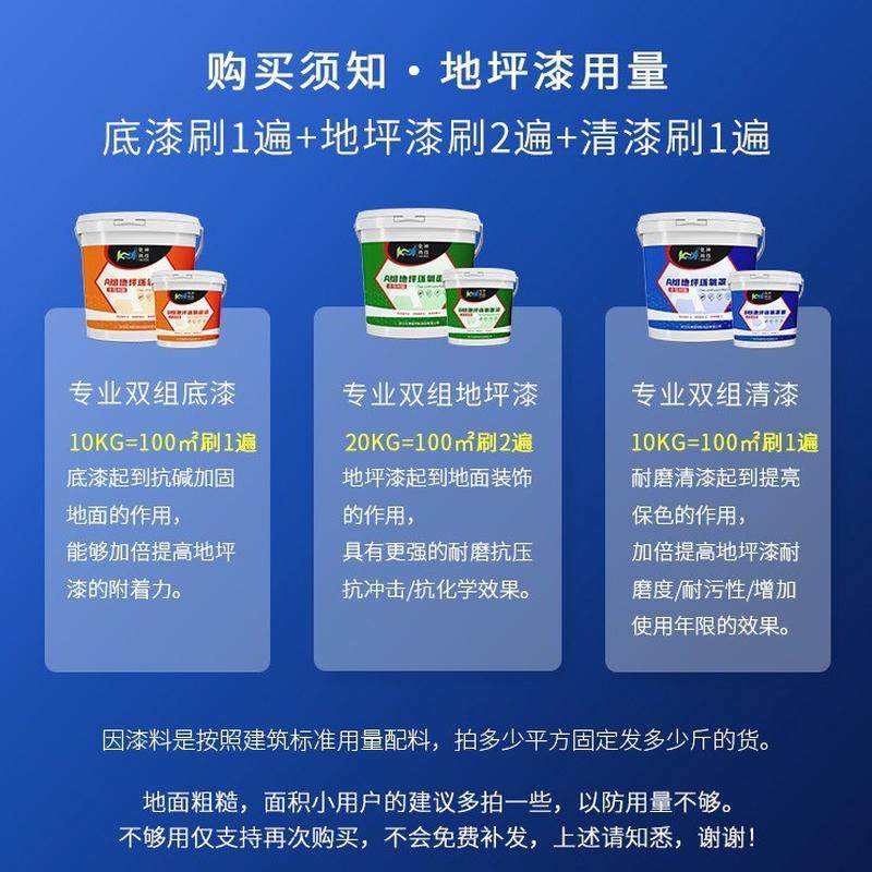 双组份水性环氧树脂地坪漆透明耐磨清漆亮防滑防水防晒面高光罩面