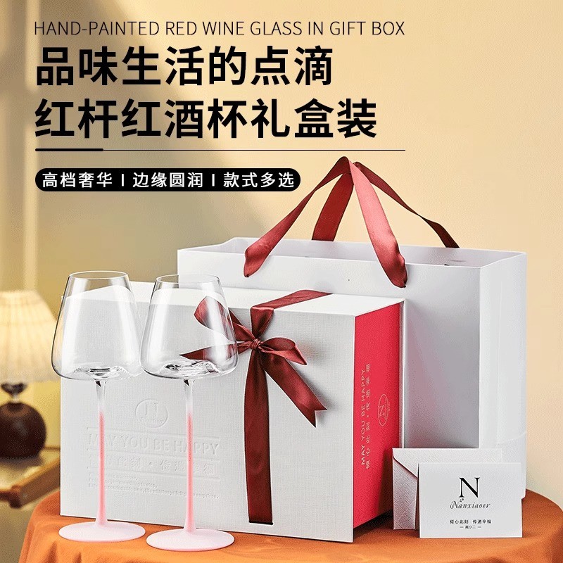 高档水晶红酒杯2个一对礼盒装高脚杯高级感订婚新婚浪漫礼物乔迁