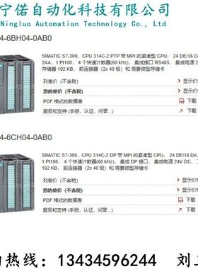 热销s7-300cpu314c中央处理器6es7314-6bh04-0ab0/6es73146ch040a