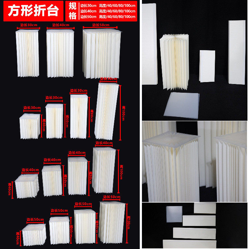 婚庆道具珠光折纸方形折台路引甜品台展柜橱窗创意展台新款摆件
