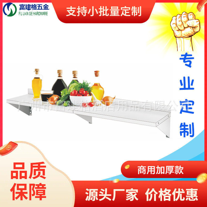 平板厨房货架菜架单层墙壁货架固定壁挂式商用架上墙架厨房不锈钢,畜牧/养殖物资,特种养殖设备,淘宝优惠券,粉丝福利购,淘宝优惠卷