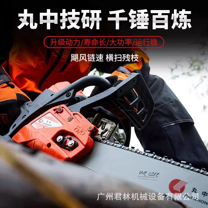 丸中伐木锯切割机专业林业森林砍树锯大功率户外家用多功能油锯